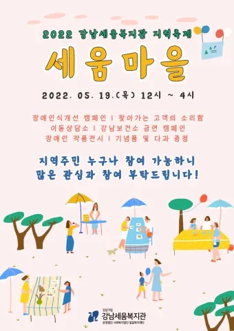 지역복지관 프로그램 건강체조 취미교실 상담 연결 노하우_11