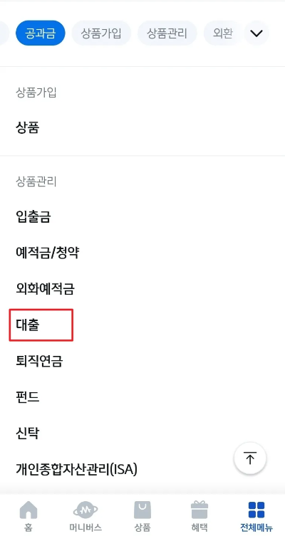 서민금융대출-햇살론15-신청방법-알아보기-3