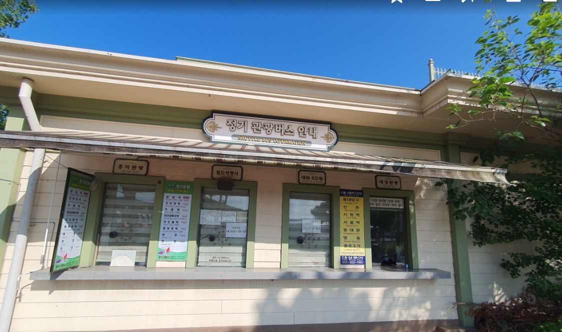 에버랜드 가는 법