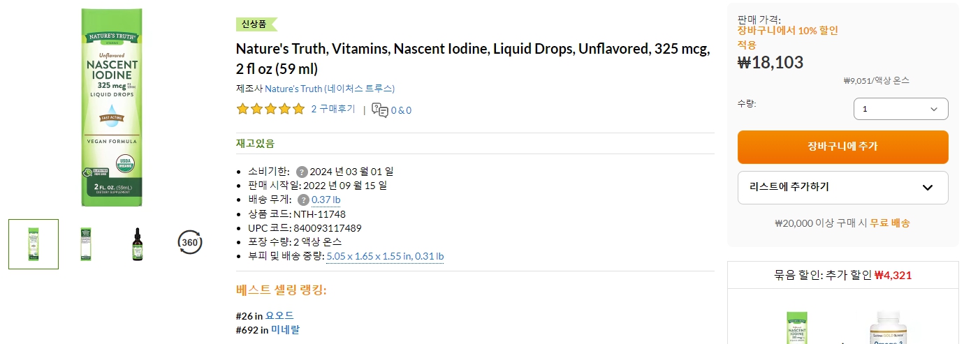 Nature's-Truth,-Vitamins,-Nascent-Iodine,-Liquid-Drops,-Unflavored,-325-mcg,-2-fl-oz-(59-ml)
