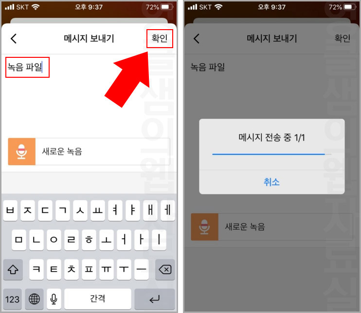 아이폰 음성 메모 카톡으로 보내기