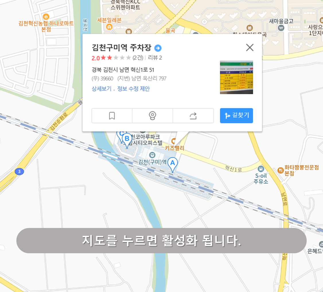 김천구미역 B주차장