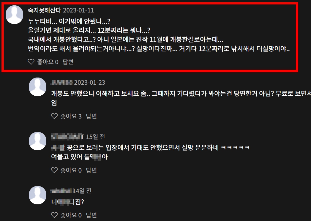 일본 애니메이션 영화 신카이 마코토 스즈메의 문단속 누누티비 다시보기 예매 쿠키