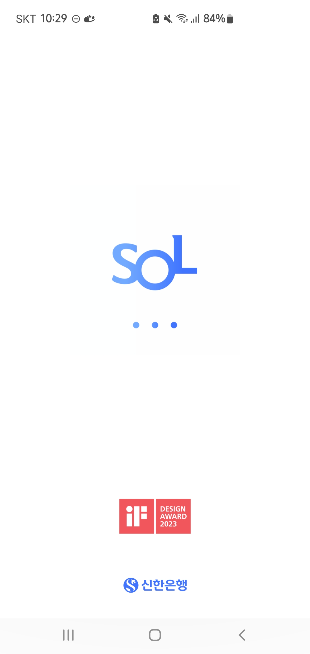 [신한 쏠퀴즈] 정답 12월 10일(+2023)