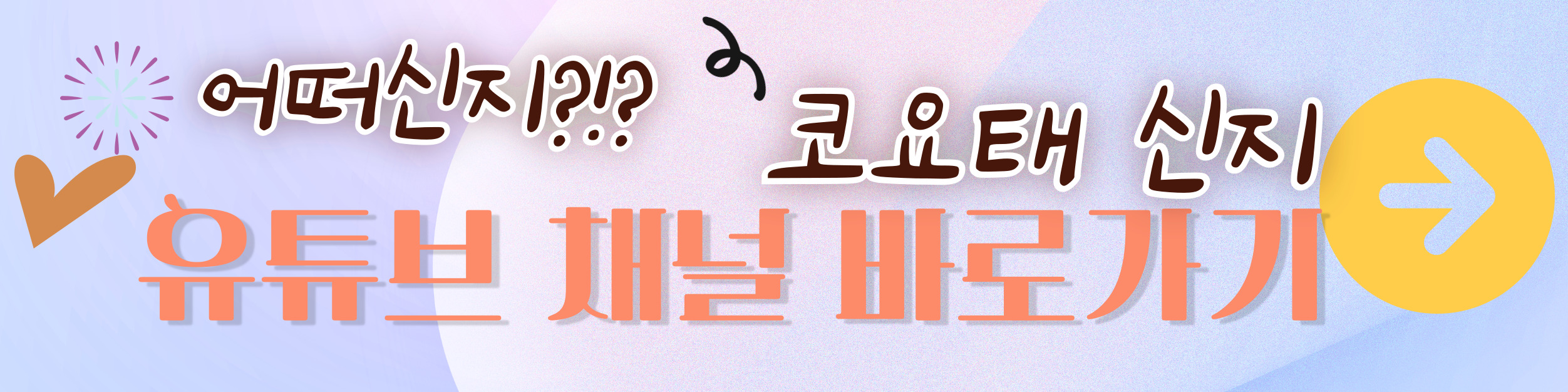 신지 채널 바로가기