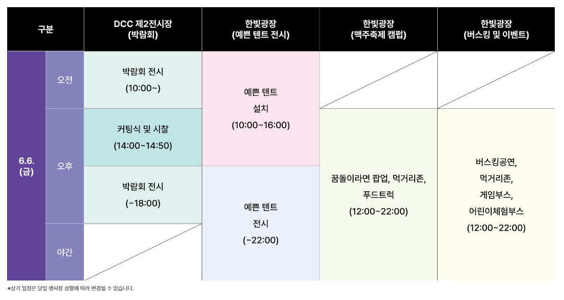도시캠핑대전, 캠핑 고수들이 매년 몰리는 이유는?