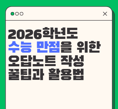 수능 만점