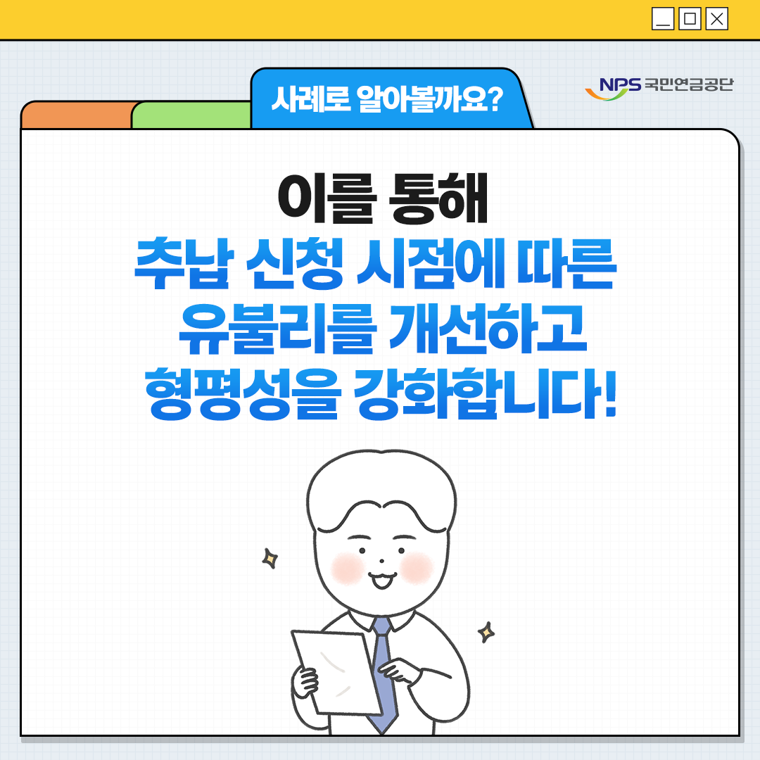 부부가 함께 받는 국민연금&amp;#44; 두 배로 받는 법! 2026년 부부 연금 전략