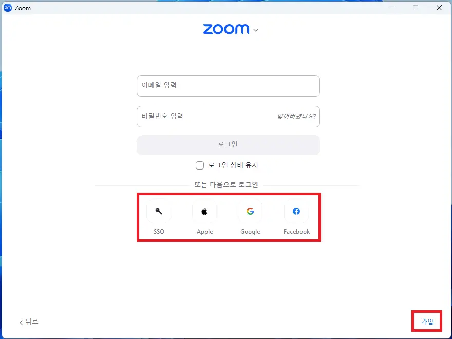 ZOOM 사용법