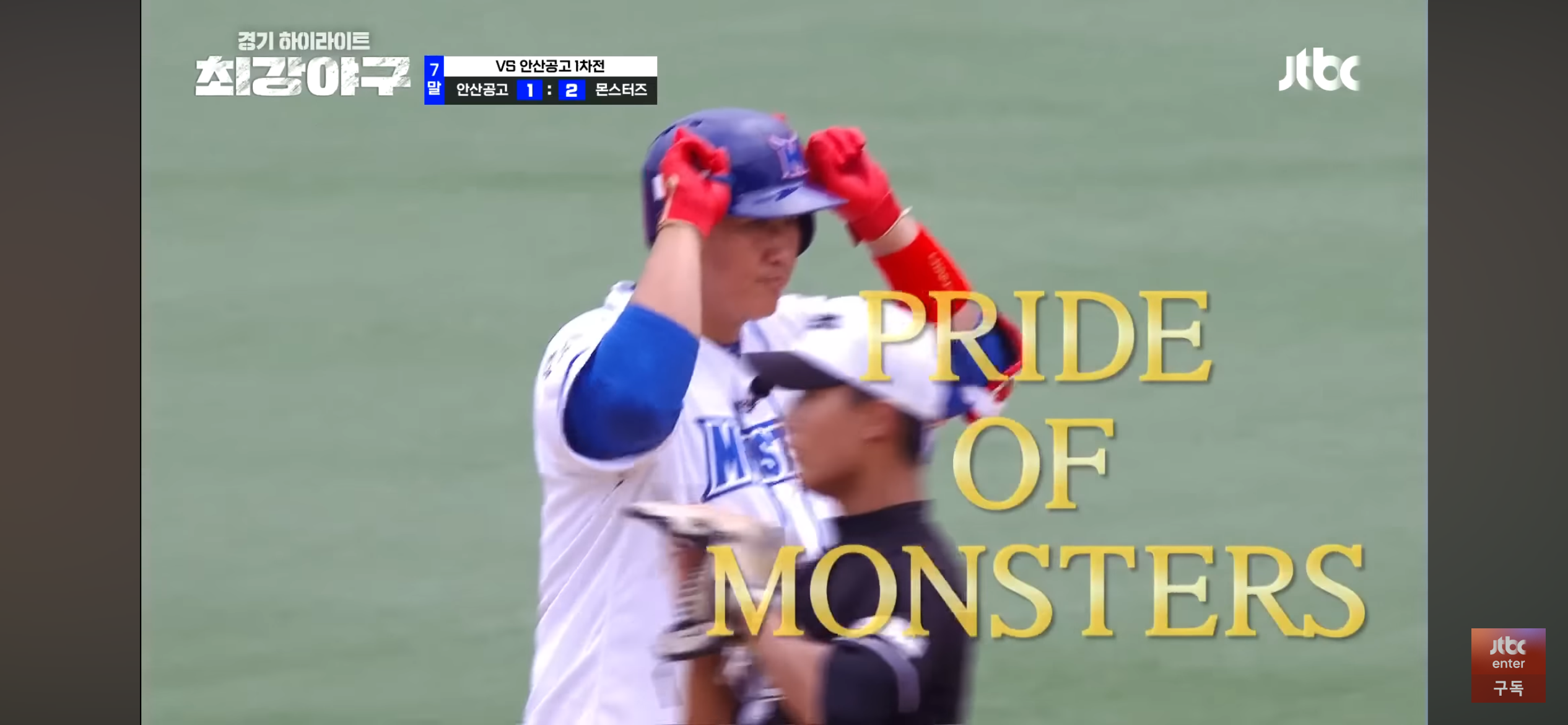 침묵을 깬 조선의 4번타자 '이대호' 그리고 몬스터즈의 빅이닝