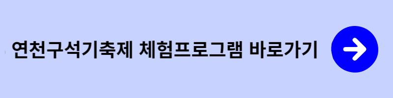체험프로그램 바로가기