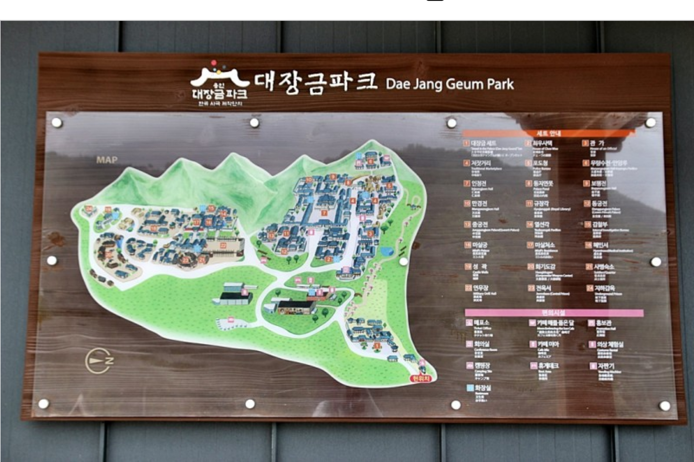용인-대장금파크