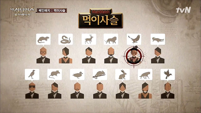 더지니어스-스틸컷2