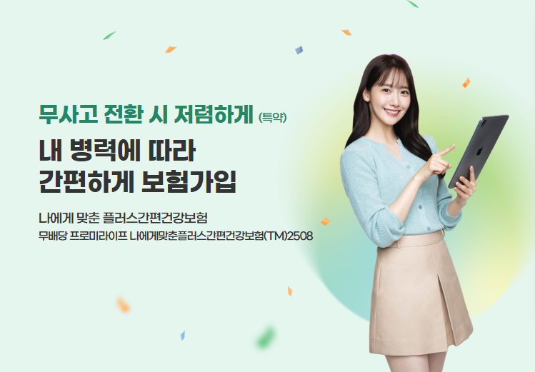DB손해보험고객센터