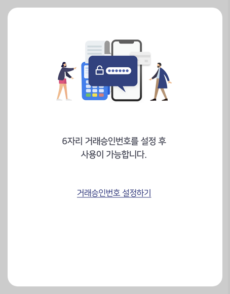 온누리페이 온누리상품권 구입 방법