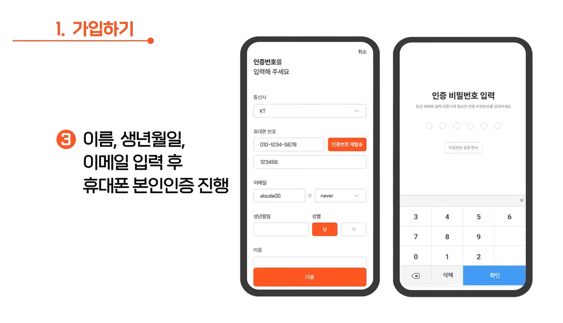 디지털 온누리상품권 가입방법