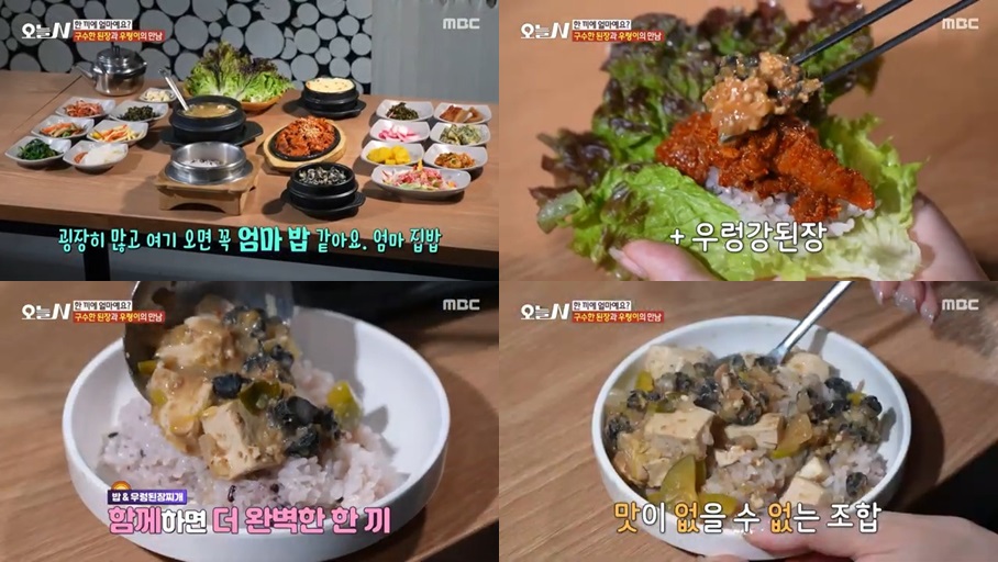 정성 가득한 우렁이 쌈밥 정식 구성