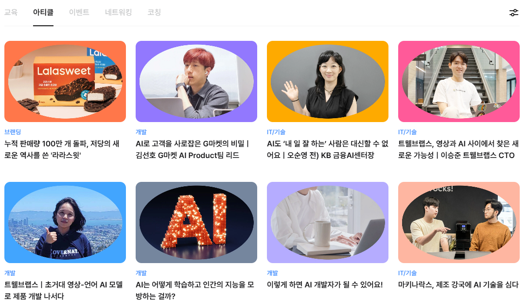원티드-아티클