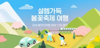 효도 여행 추천 베트남 하노이 온천 마사지 일정 소개_4