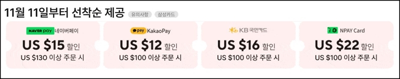 알리-익스프레스-광군절-결제-할인