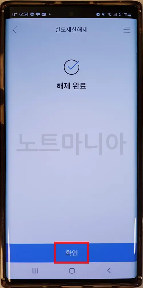 기업은행 한도제한계좌 해제방법05