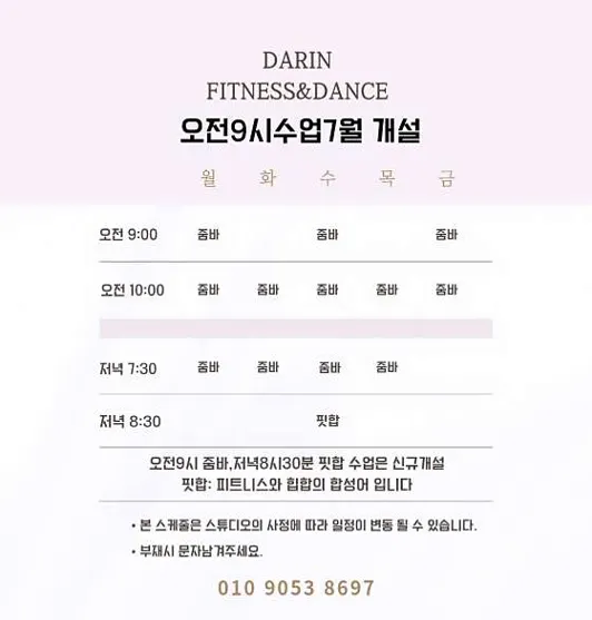 다린줌바