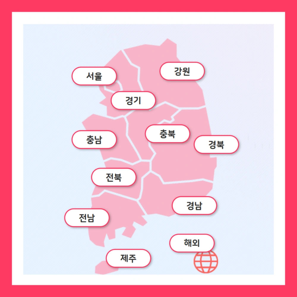 교차로-구인구직