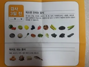 위내시경 금식시간 전날 음식 꼭 알아야 할 주의사항_15