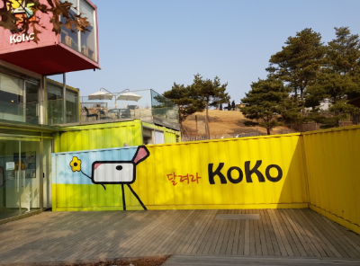 애견동반 휴게소