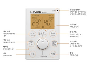 경동보일러 온도조절기 사용법 