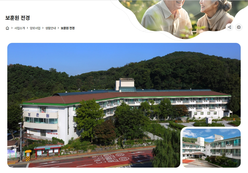 보훈대상자 양로지원 신청자격,입소절차,입소대상 3분 확인