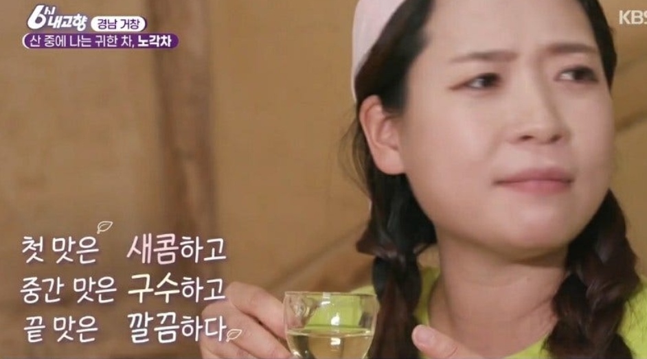 거창-노각차-권영익