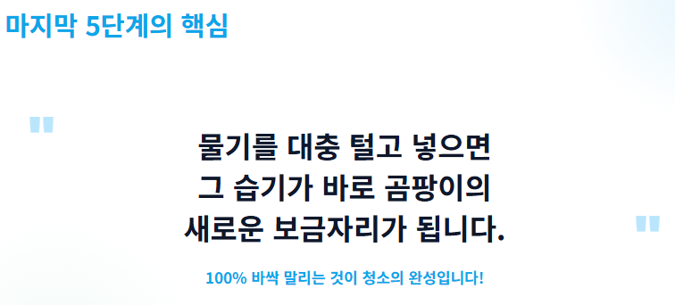 에어컨 필터 청소 방법