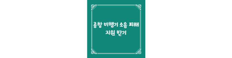 이 포스팅에 대한 썸네일 이미지 입니다.