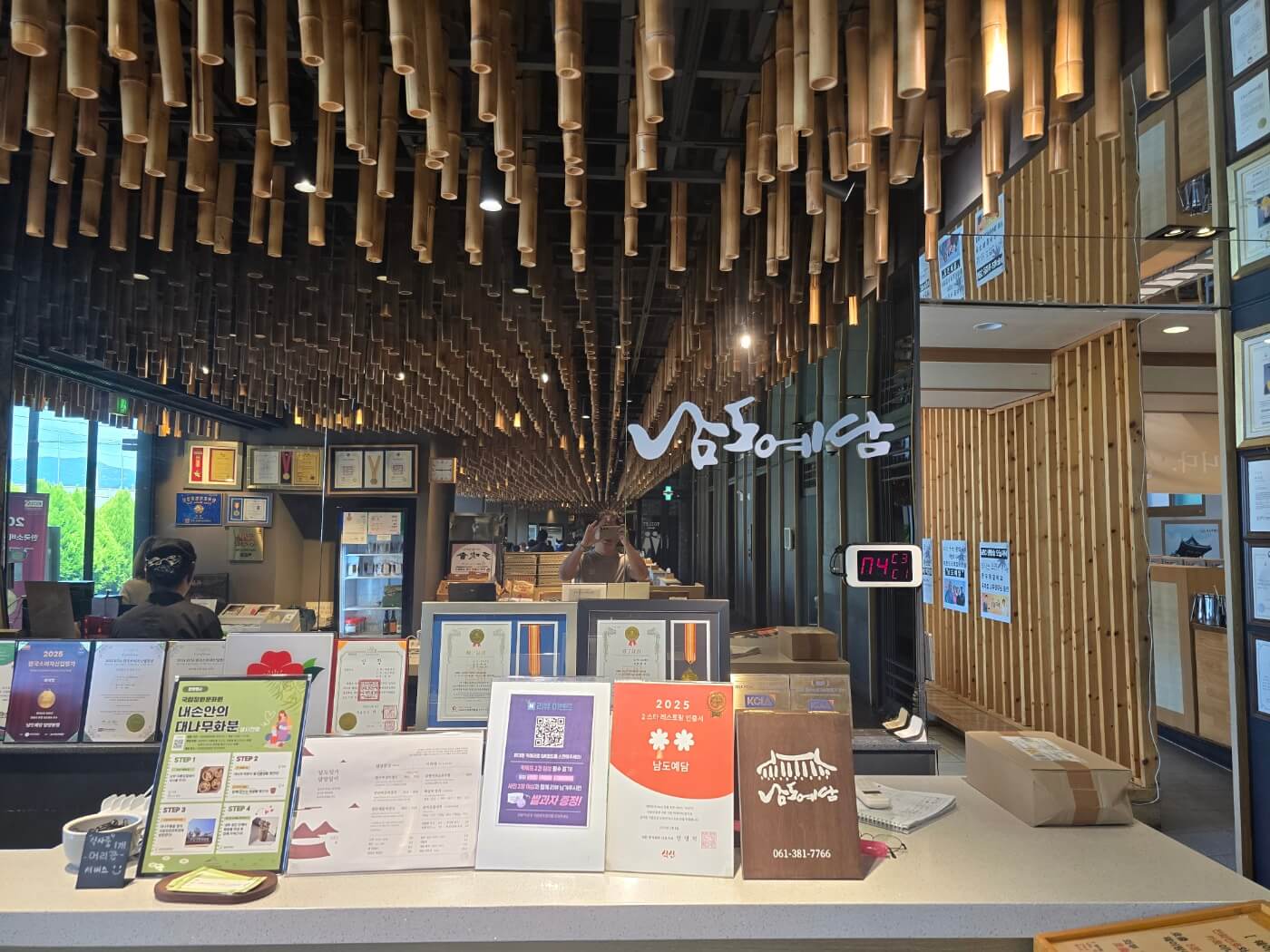 남도예당 식당내부 천장에 대내무 장식 이 되어있다