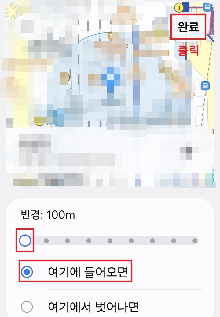 위치 선택하는 화면 보임