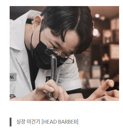 더킹바버샵 포마드 추천 동탄점 디자이너