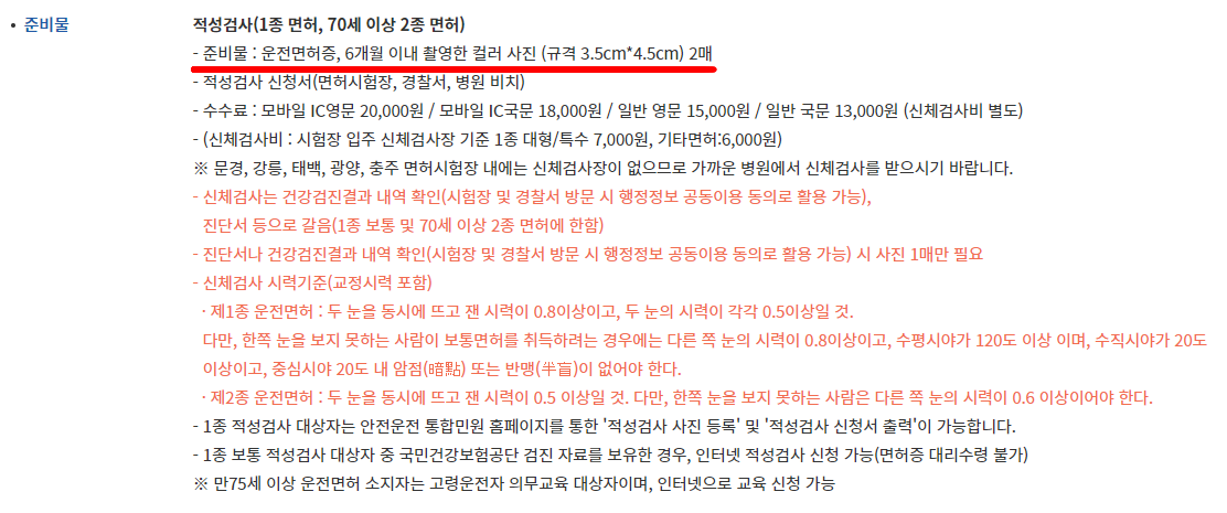 운전면허 갱신 방법 총정리 feat.서울서부경찰서