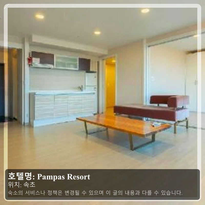 Pampas Resort_2