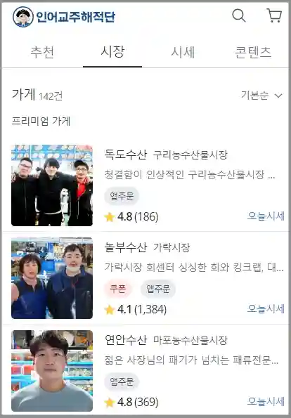 킹크랩 시세 조회 오늘의 실시간 시세 확인