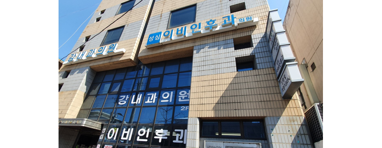 보성군 이비인후과