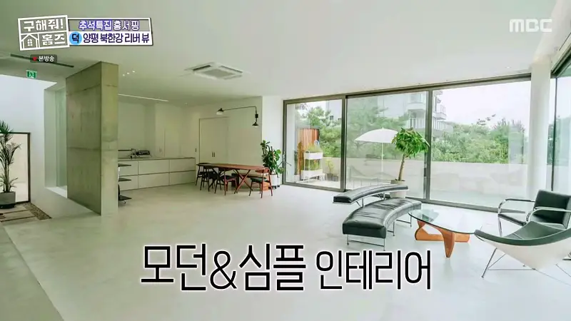 구해줘홈즈 경기도 양평 통창 파노라마 뷰 북한강 리버뷰 러뷰게임 인테리어 리모델링 추석특집 파도파도 홈서핑 소개