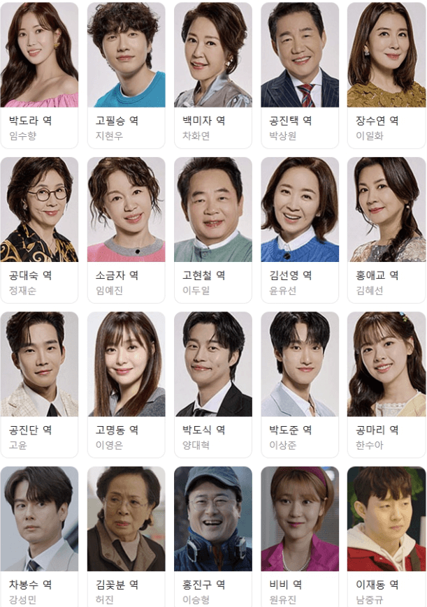 미녀와 순정남 방송시간 시청률 ost 다시보기