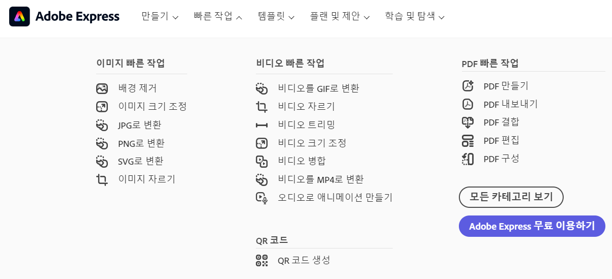 무료 누끼따기 사이트 사진