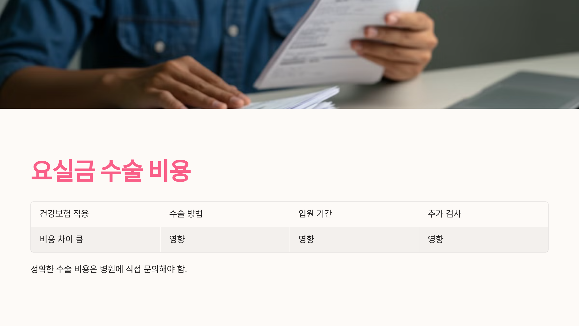 요실금, 원인부터 치료까지 한눈에 알아보기