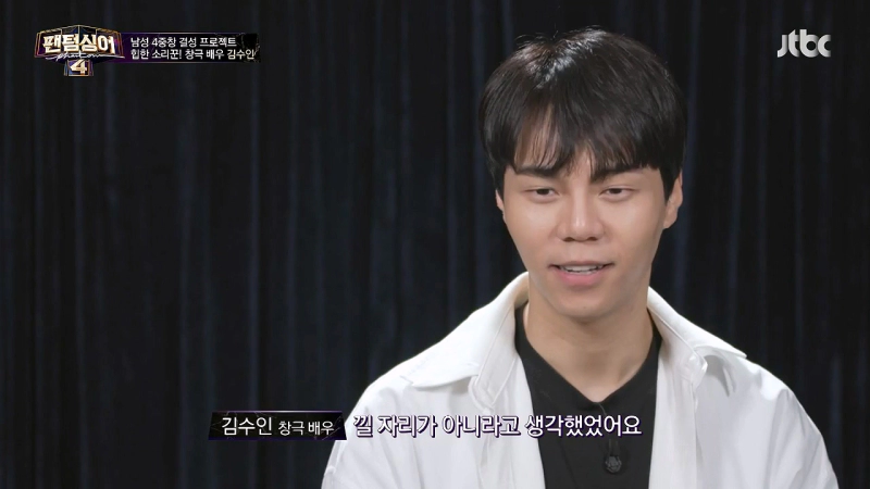 팬텀싱어4 참가자