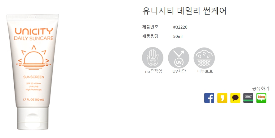 유니시티-데일리-썬케어