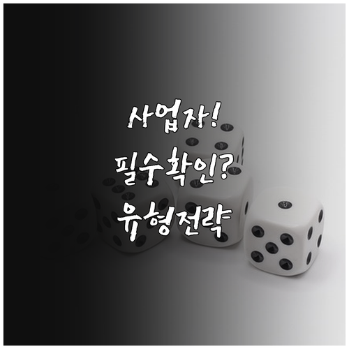 사업자등록 온라인 신청 시 필수 확인..