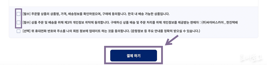 대한항공마일리지 대한항공마일리지몰 KAL스토어 스타벅스키체인 스타벅스한정판 소멸예정마일리지 마일리지 항공사마일리지 마일리지사용방법 대한항공 여행준비 대한항공스타벅스키체인 대한항공마일리지소멸