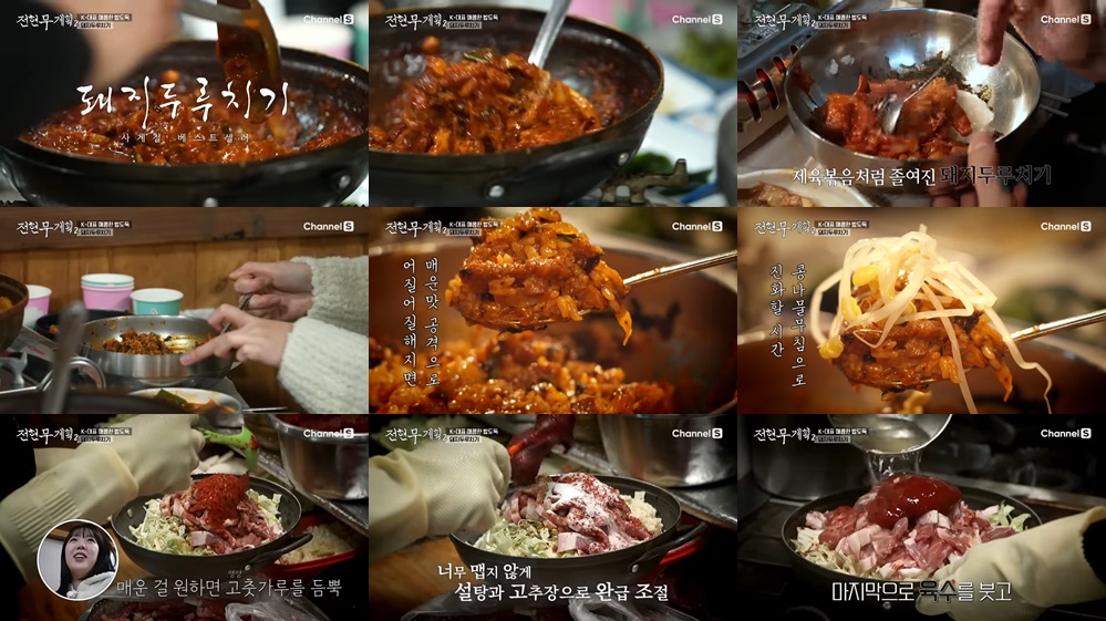 출처 : 전현무계획2